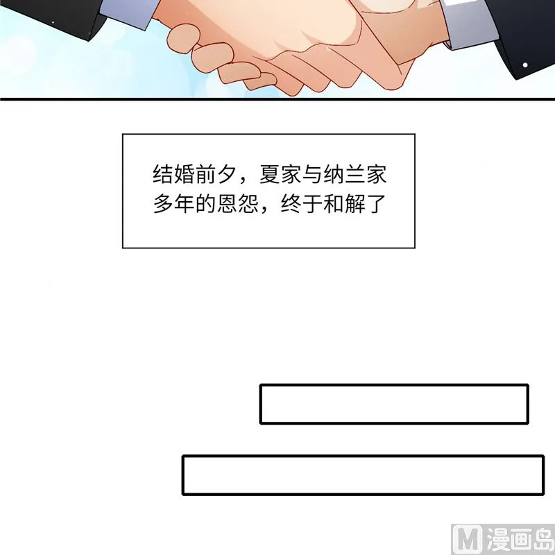 第二部 128.婚礼前夕 第13页