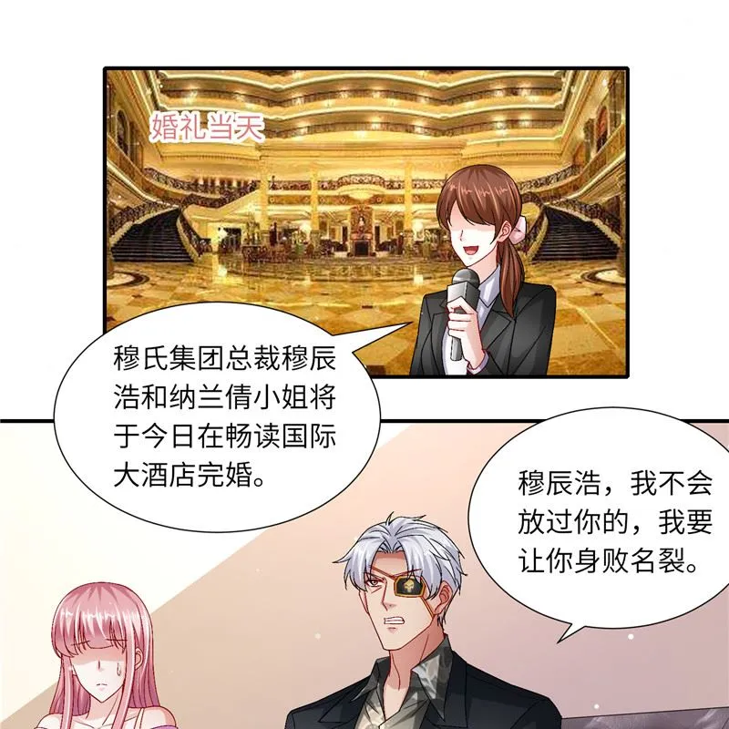 第二部 128.婚礼前夕 第14页