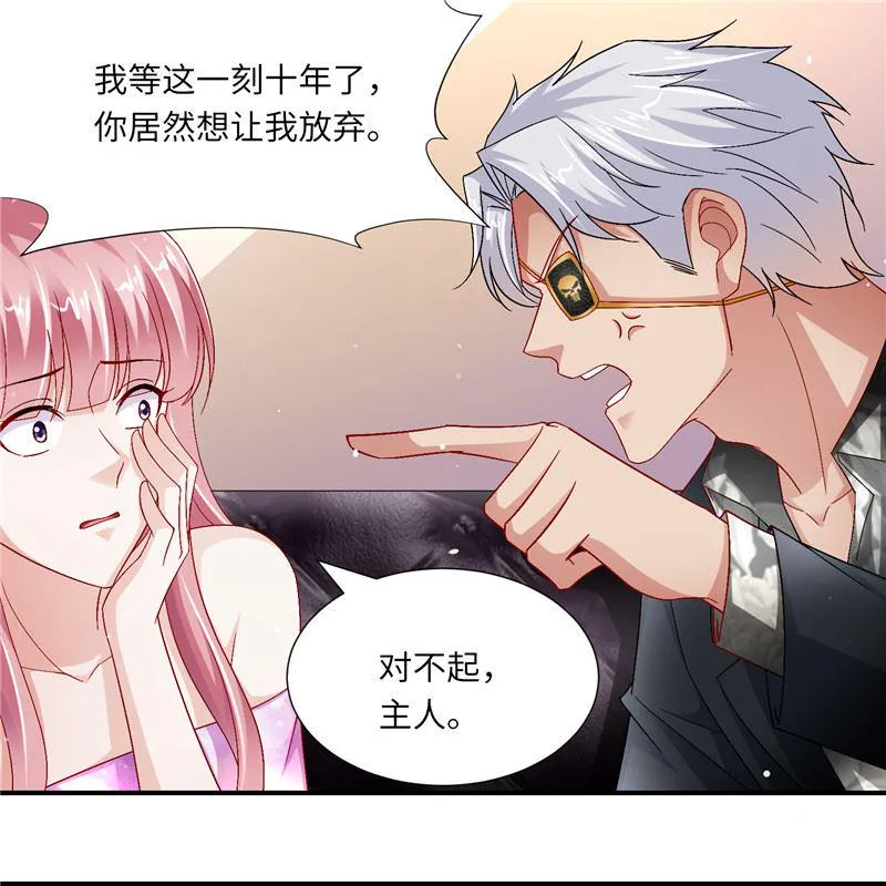 第二部 128.婚礼前夕 第17页