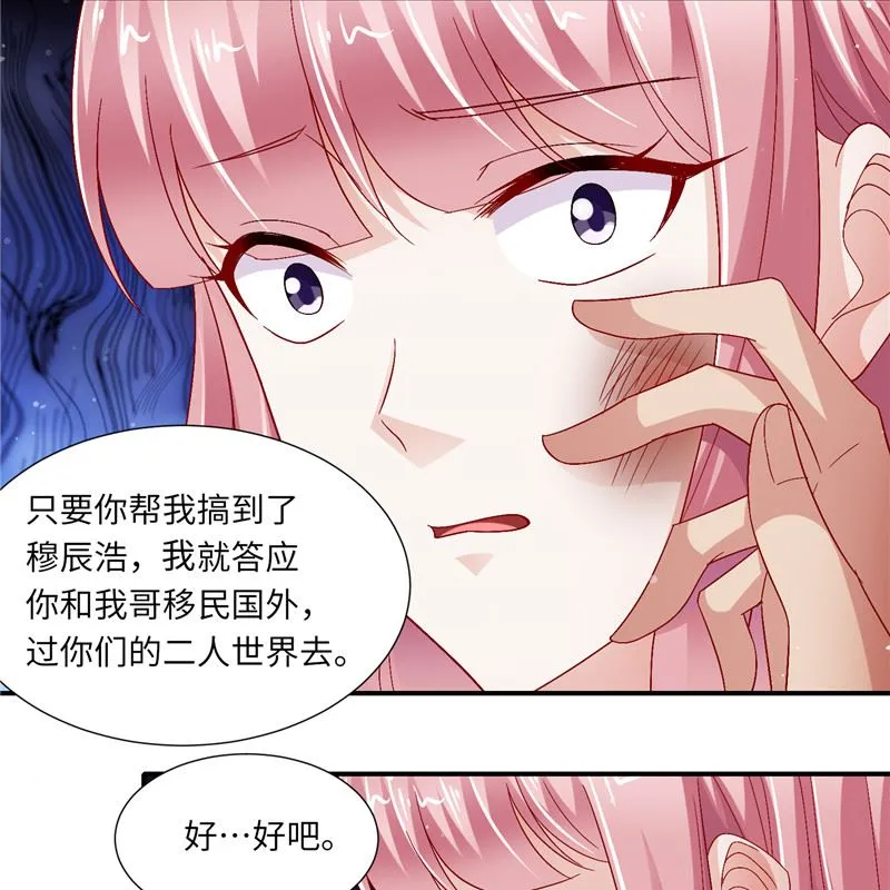 第二部 128.婚礼前夕 第18页
