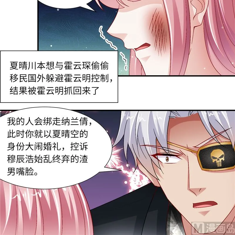第二部 128.婚礼前夕 第19页