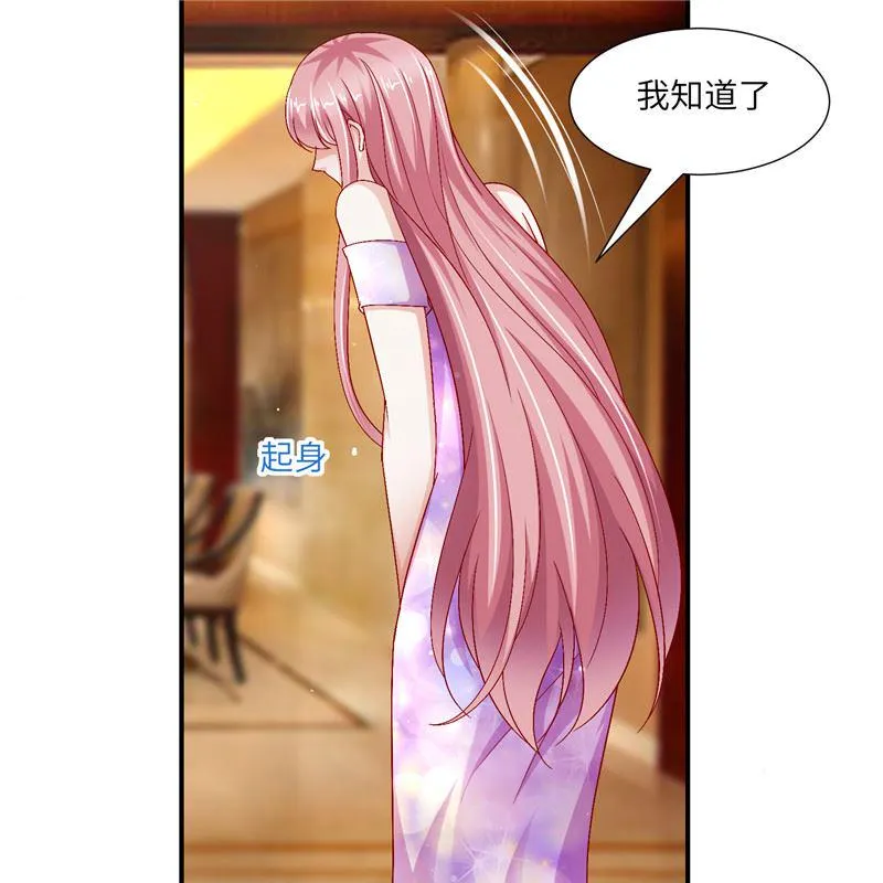 第二部 128.婚礼前夕 第20页
