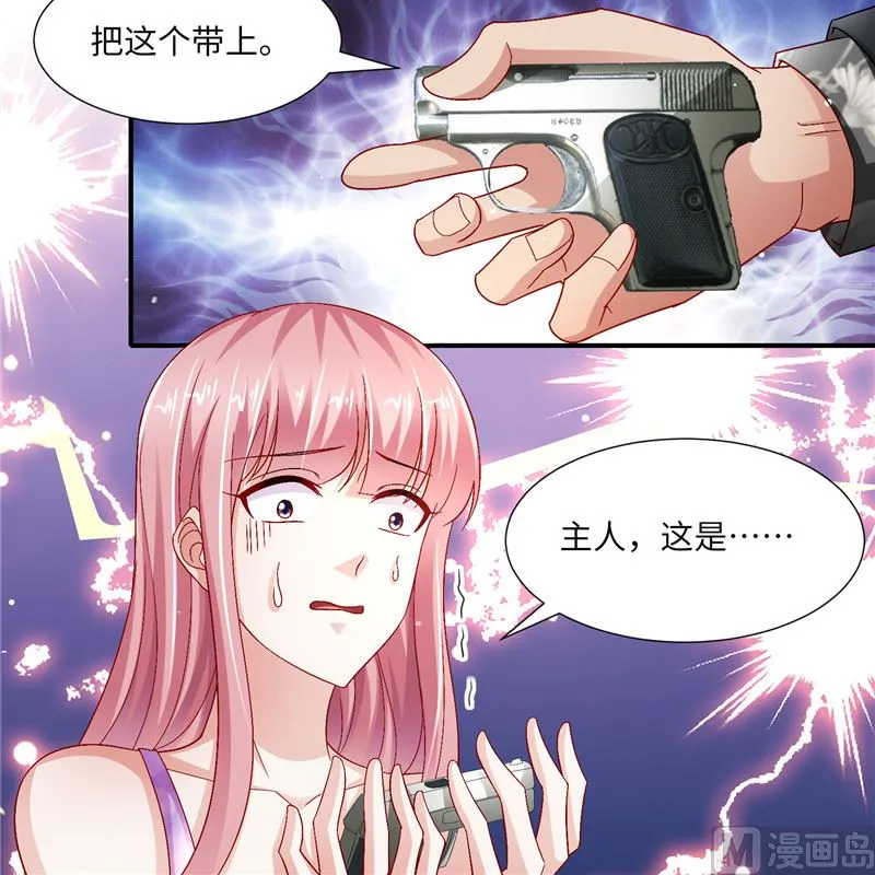 第二部 128.婚礼前夕 第22页