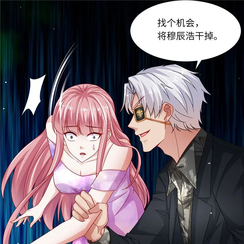 第二部 128.婚礼前夕 第23页