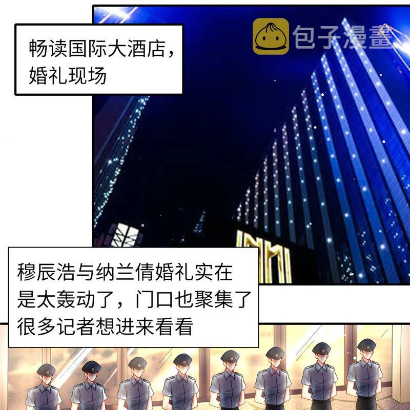 第二部 129.婚礼当天 第2页