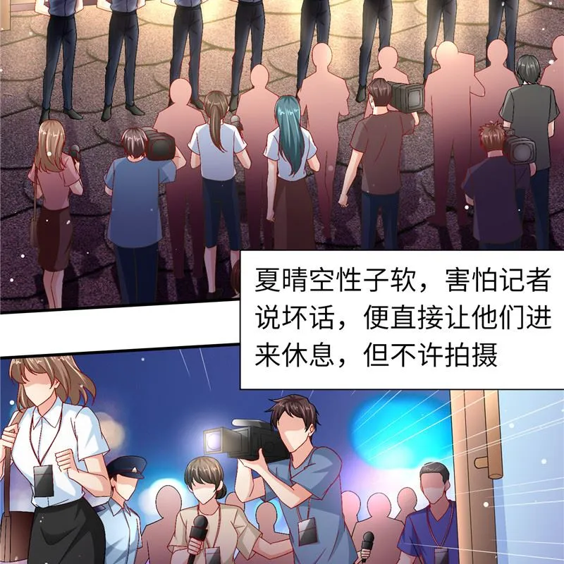 第二部 129.婚礼当天 第3页