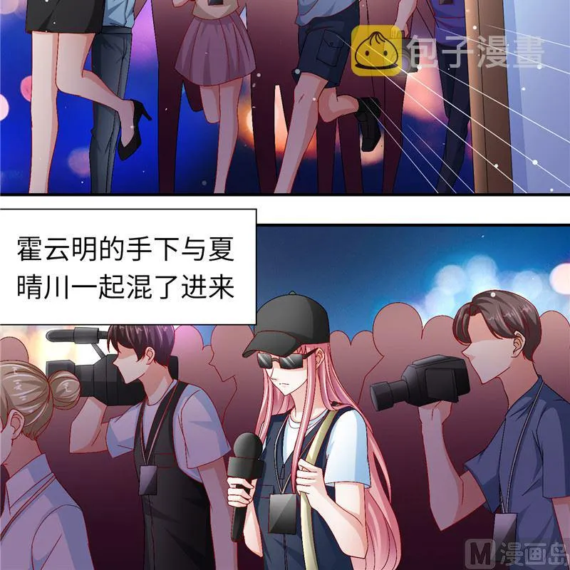 第二部 129.婚礼当天 第4页