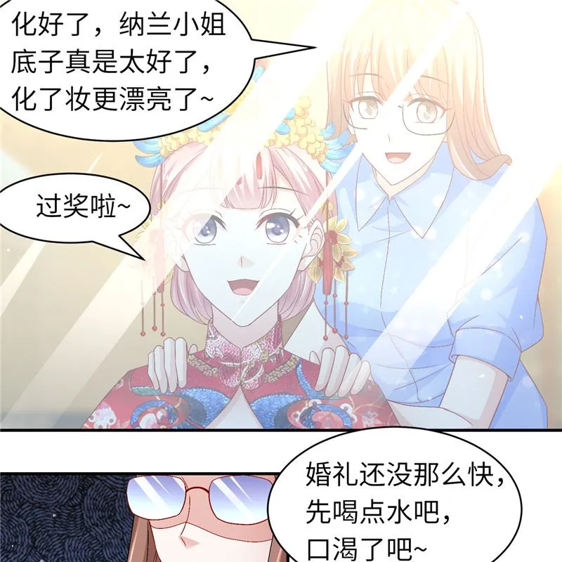 第二部 129.婚礼当天 第8页