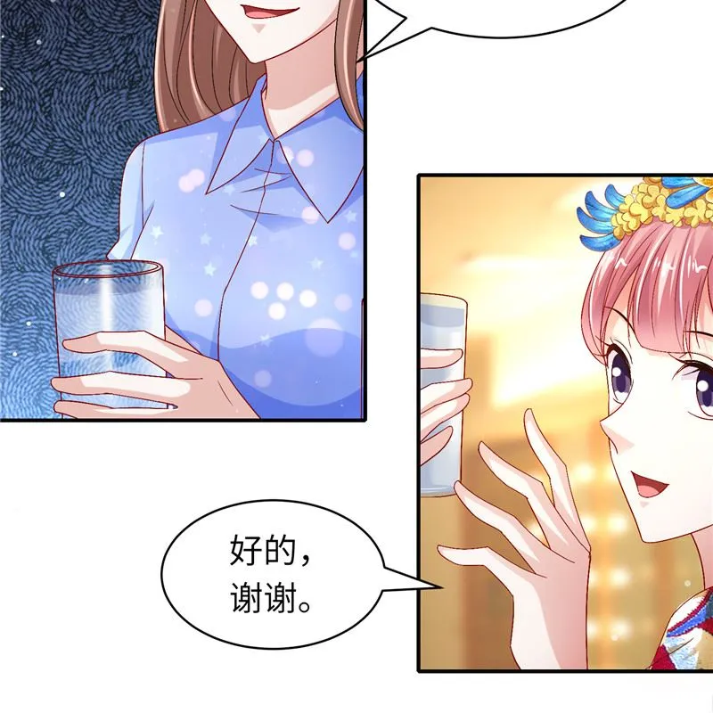第二部 129.婚礼当天 第9页