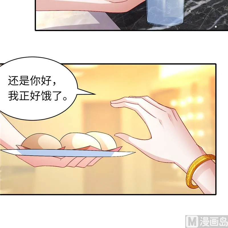 第二部 129.婚礼当天 第13页