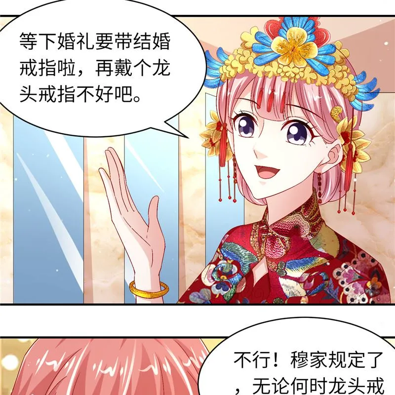 第二部 129.婚礼当天 第15页