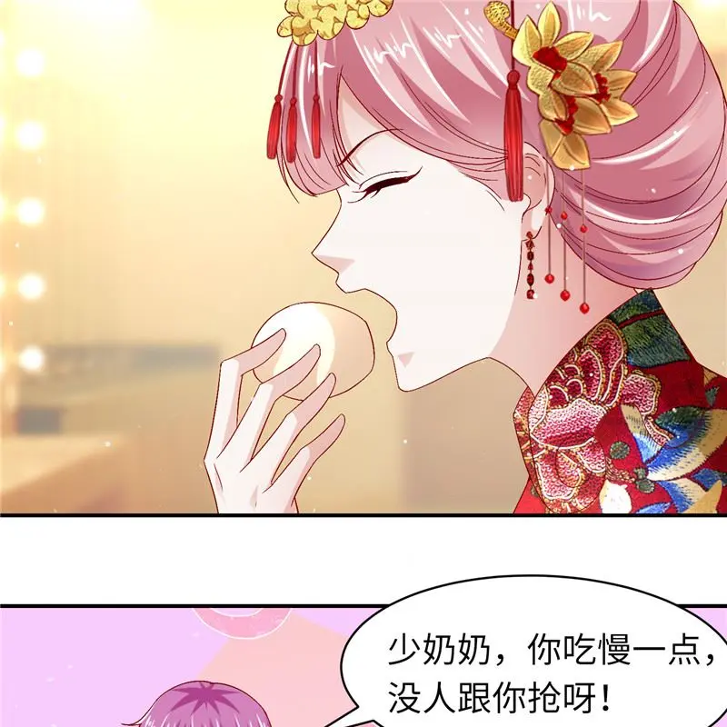 第二部 129.婚礼当天 第17页