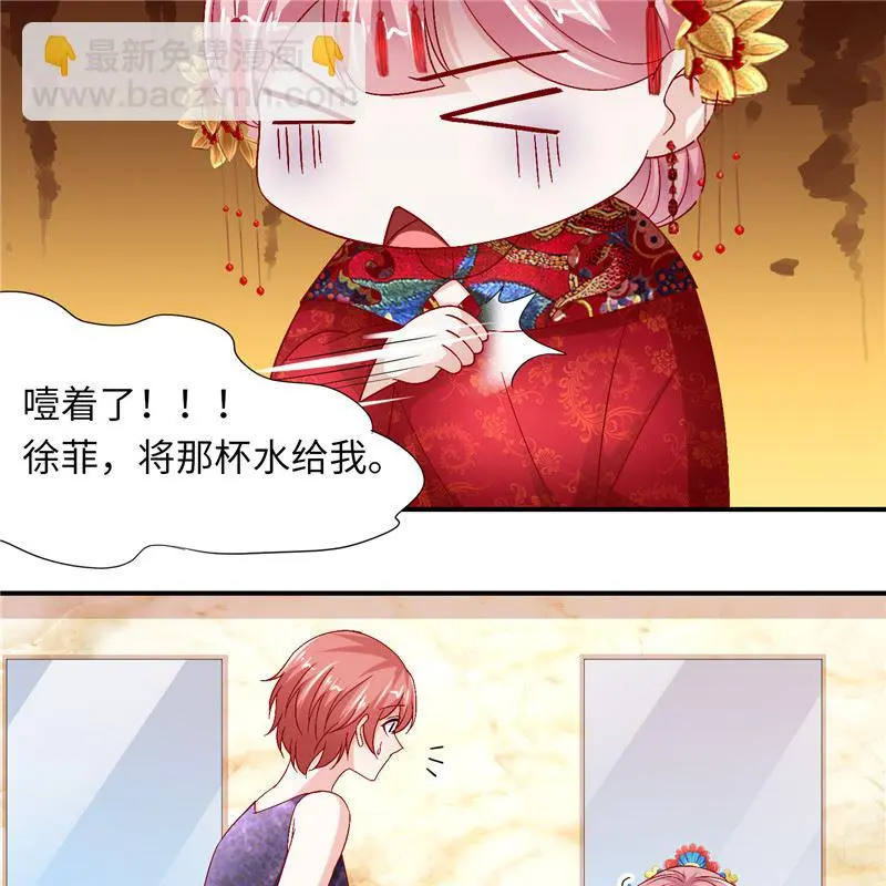 第二部 129.婚礼当天 第20页