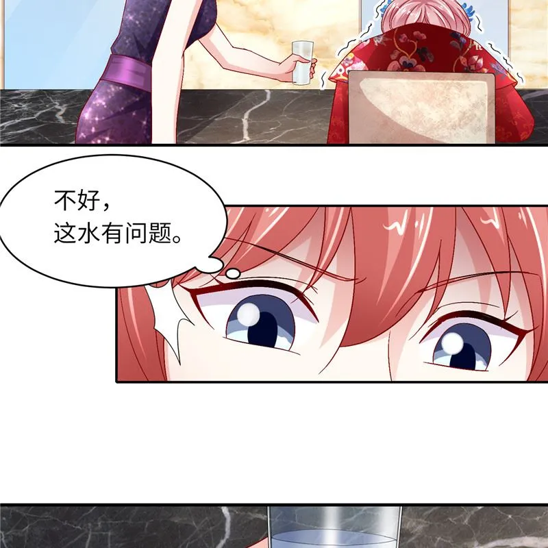 第二部 129.婚礼当天 第21页