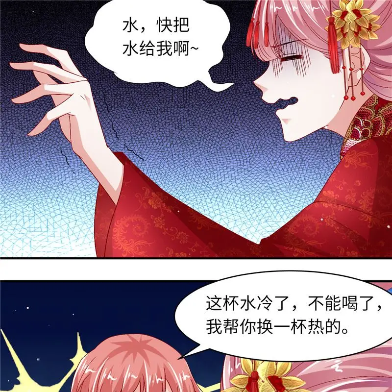 第二部 129.婚礼当天 第23页
