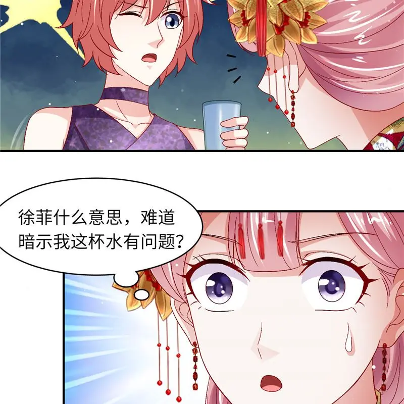 第二部 129.婚礼当天 第24页