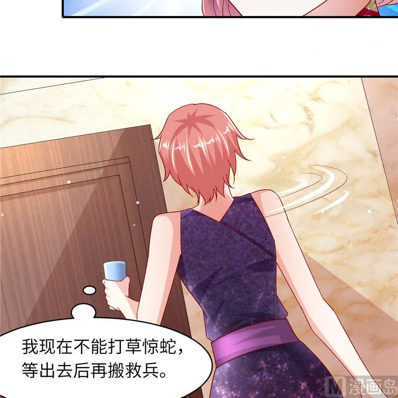第二部 129.婚礼当天 第25页