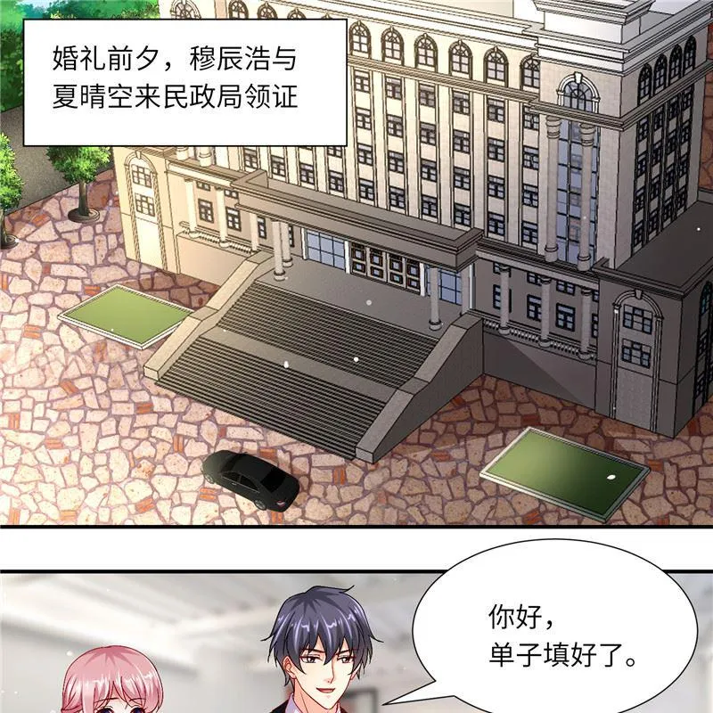 第二部 127.官宣 第2页