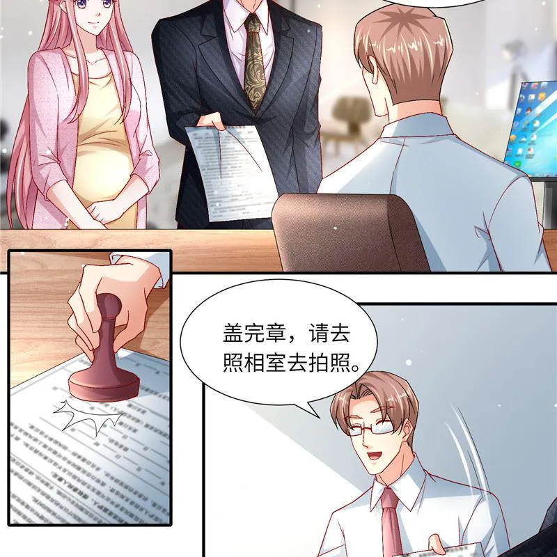 第二部 127.官宣 第3页