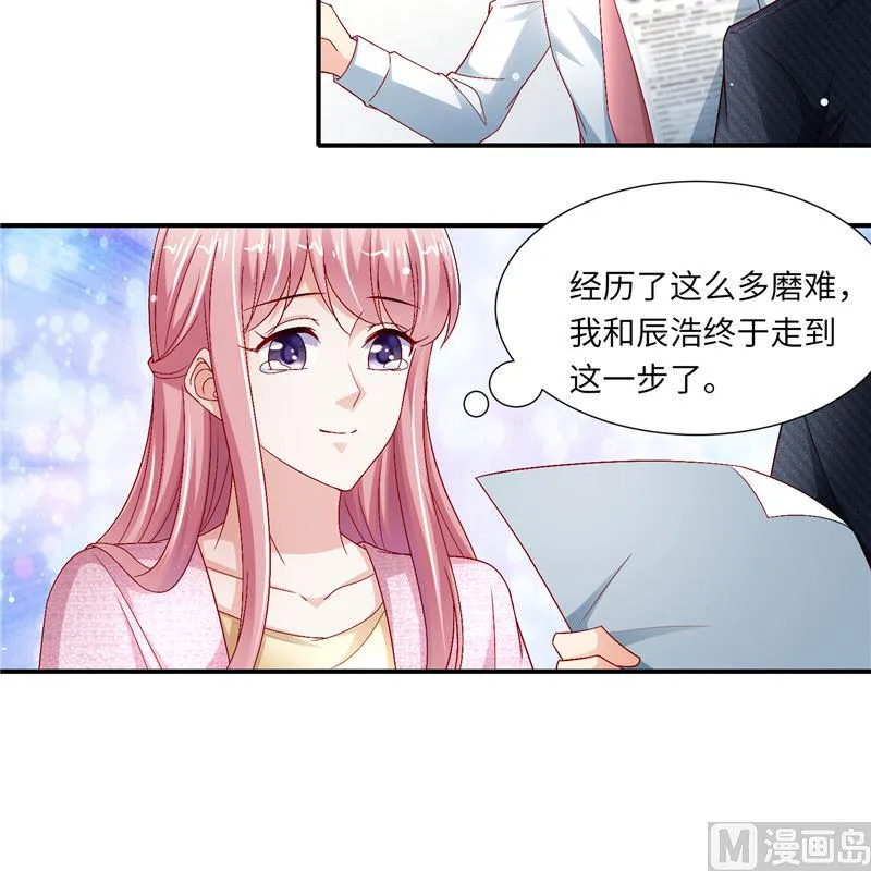 第二部 127.官宣 第4页