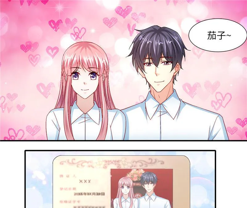 第二部 127.官宣 第8页