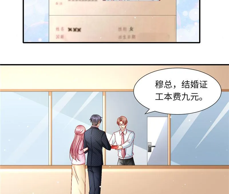 第二部 127.官宣 第9页