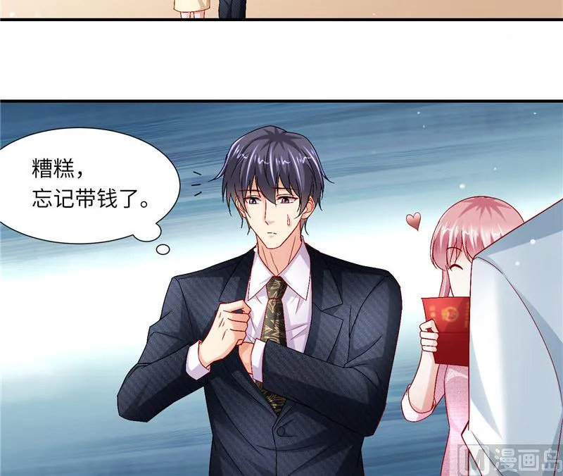 第二部 127.官宣 第10页