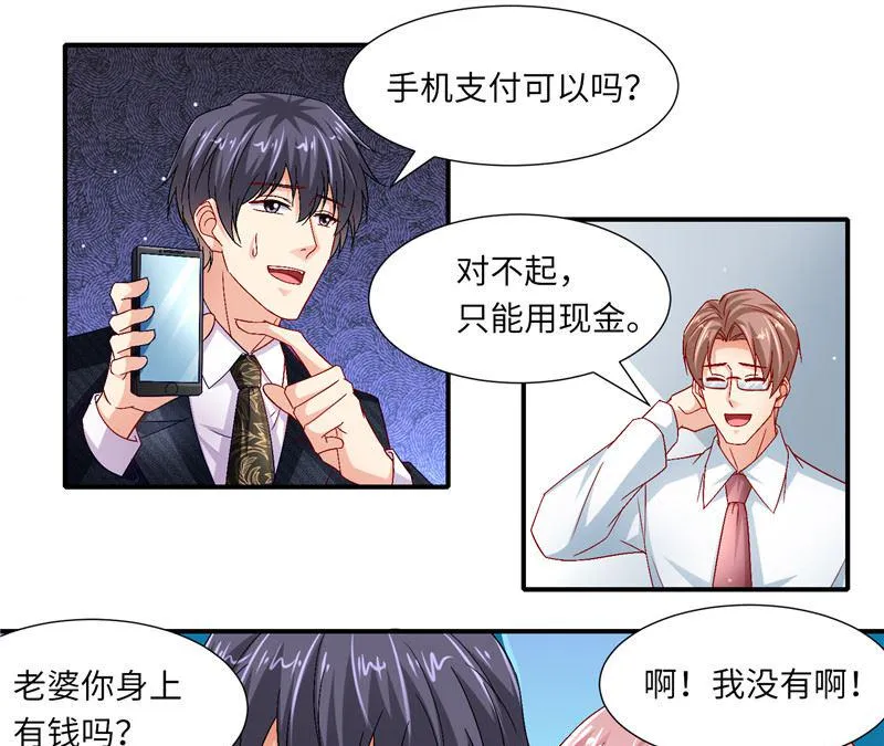 第二部 127.官宣 第11页