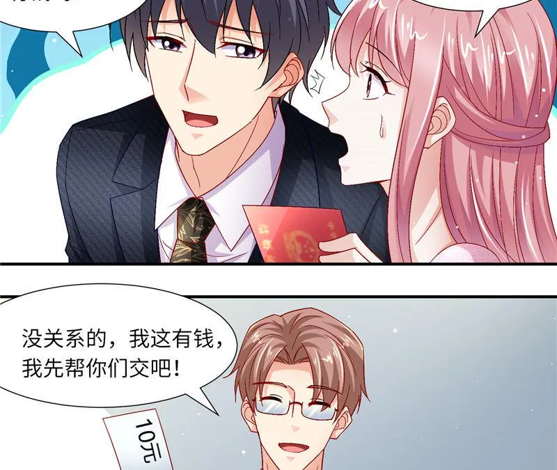 第二部 127.官宣 第12页