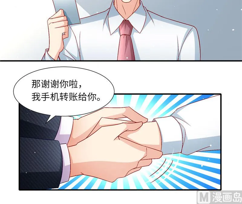 第二部 127.官宣 第13页