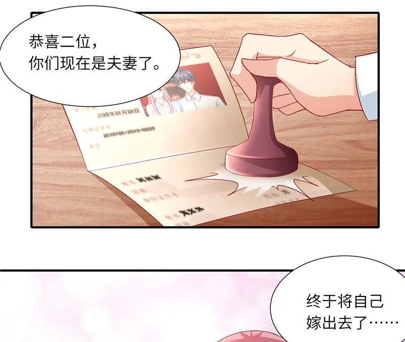 第二部 127.官宣 第14页