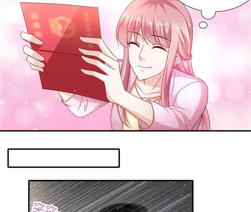 第二部 127.官宣 第15页