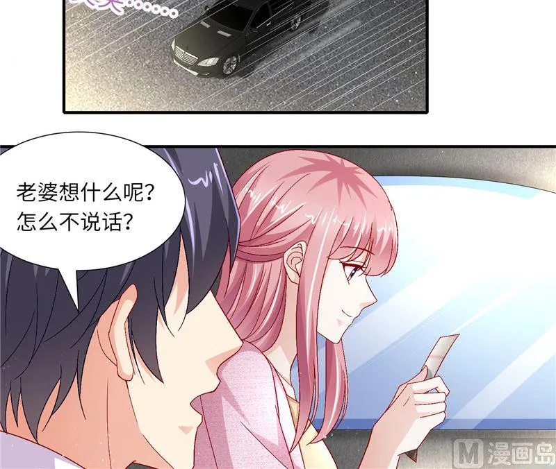 第二部 127.官宣 第16页