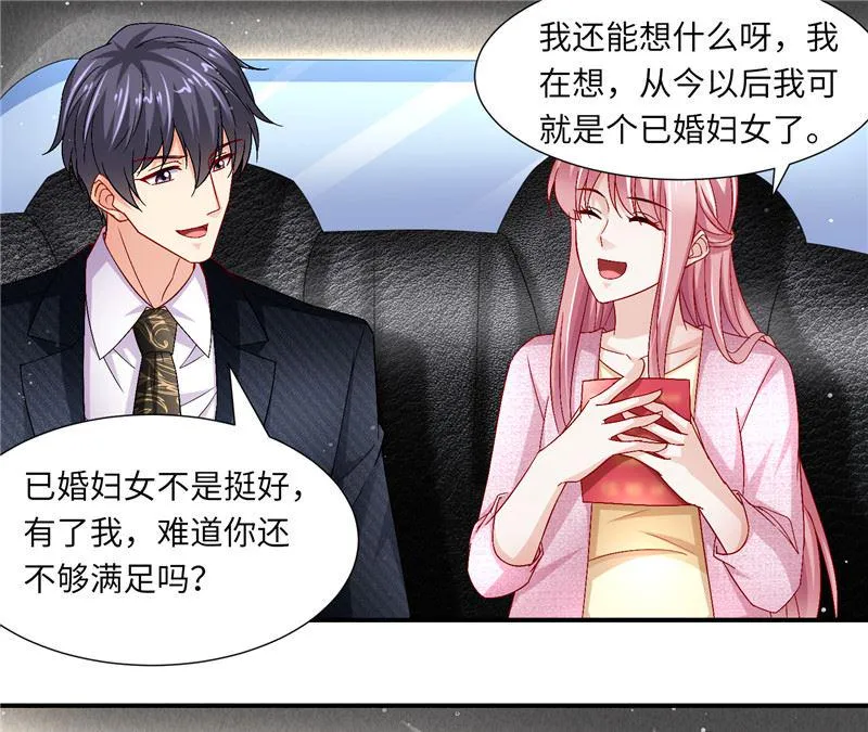 第二部 127.官宣 第17页