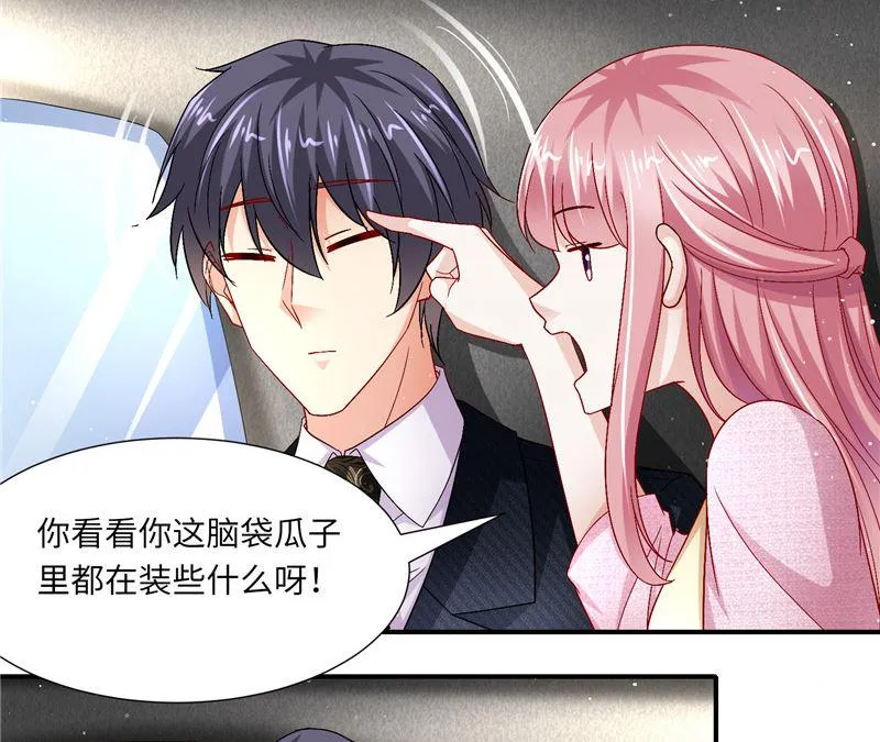 第二部 127.官宣 第18页