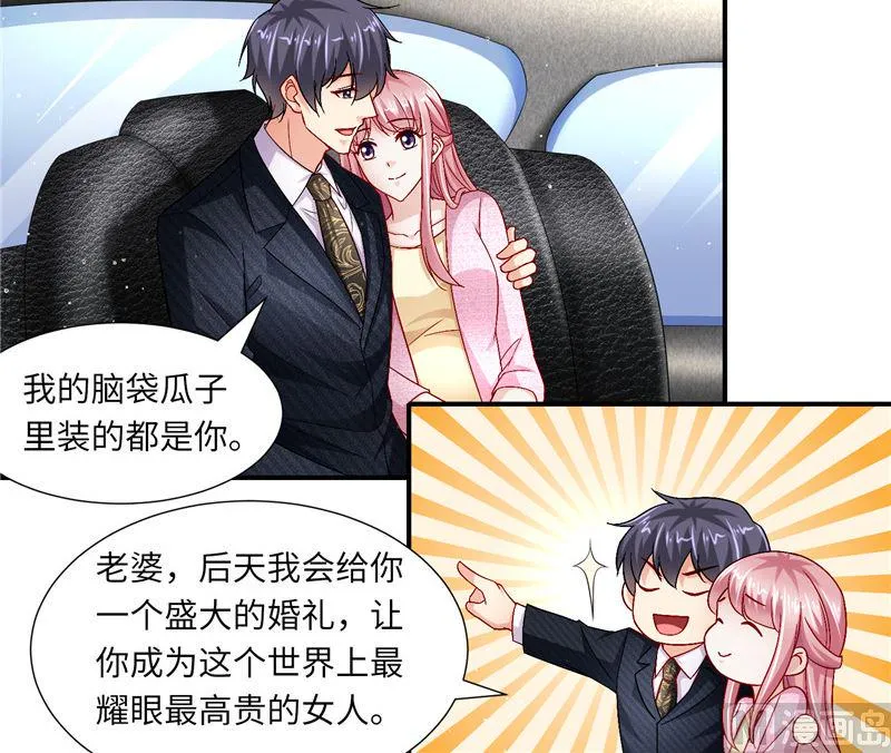 第二部 127.官宣 第19页