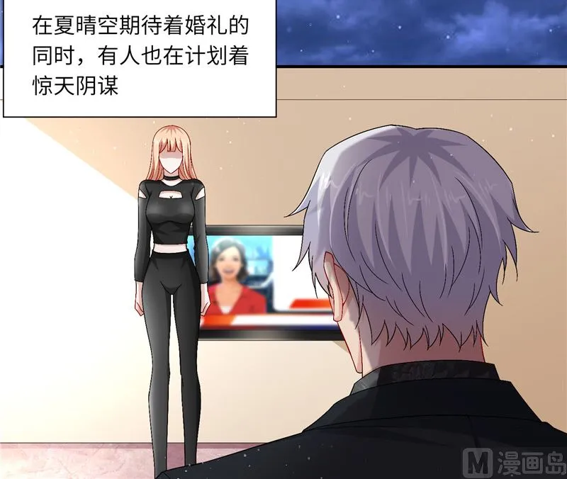 第二部 127.官宣 第22页