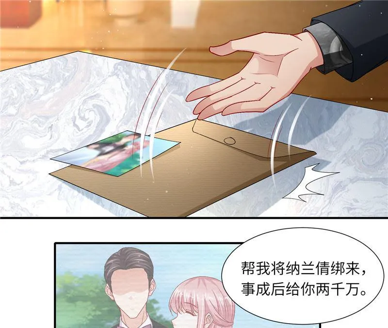 第二部 127.官宣 第23页