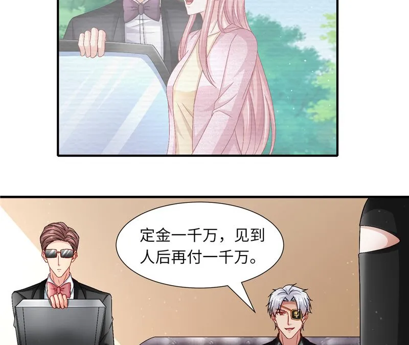 第二部 127.官宣 第24页