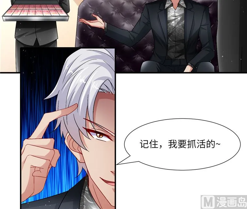 第二部 127.官宣 第25页