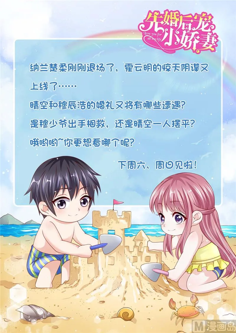 第二部 127.官宣 第26页