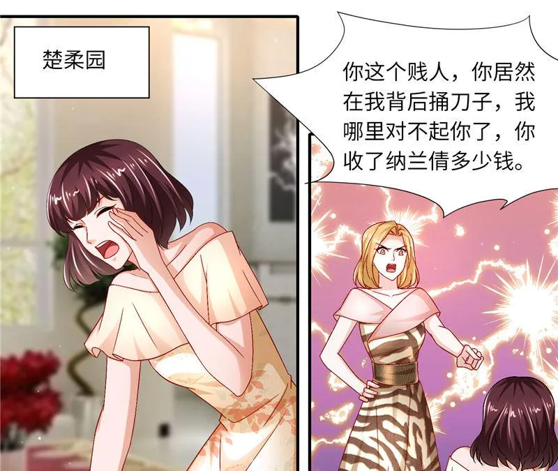 第二部 126.咽下恶果 第2页