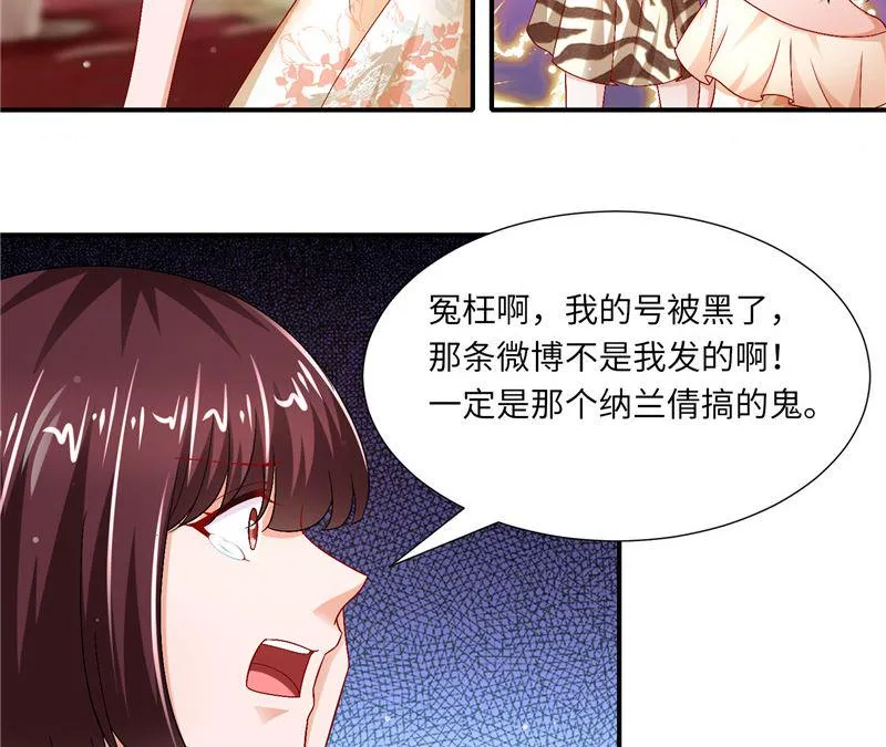 第二部 126.咽下恶果 第3页
