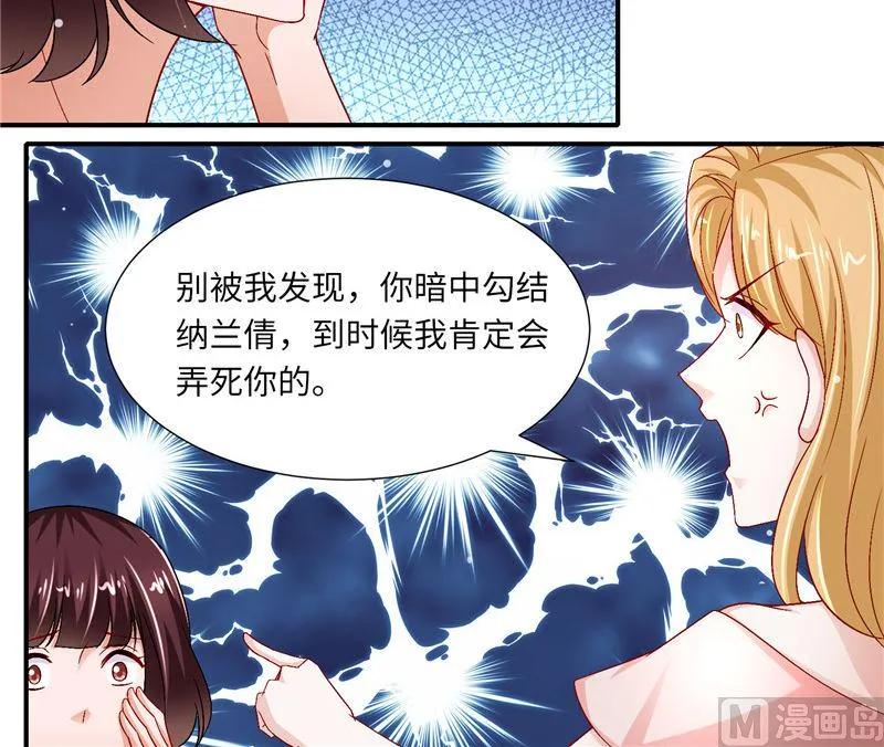 第二部 126.咽下恶果 第4页