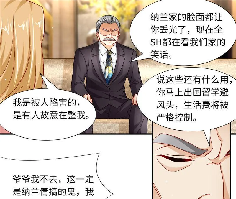 第二部 126.咽下恶果 第8页