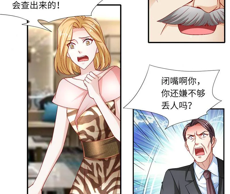 第二部 126.咽下恶果 第9页
