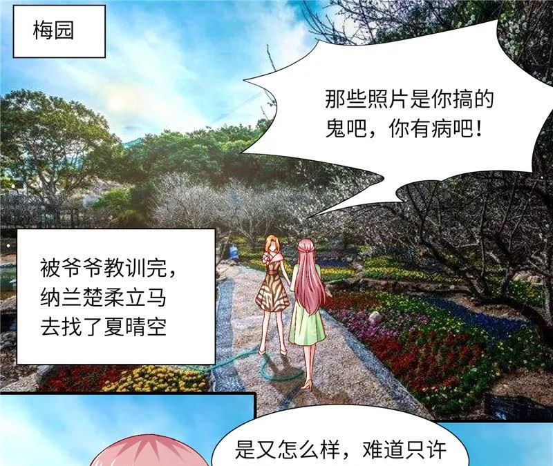 第二部 126.咽下恶果 第11页