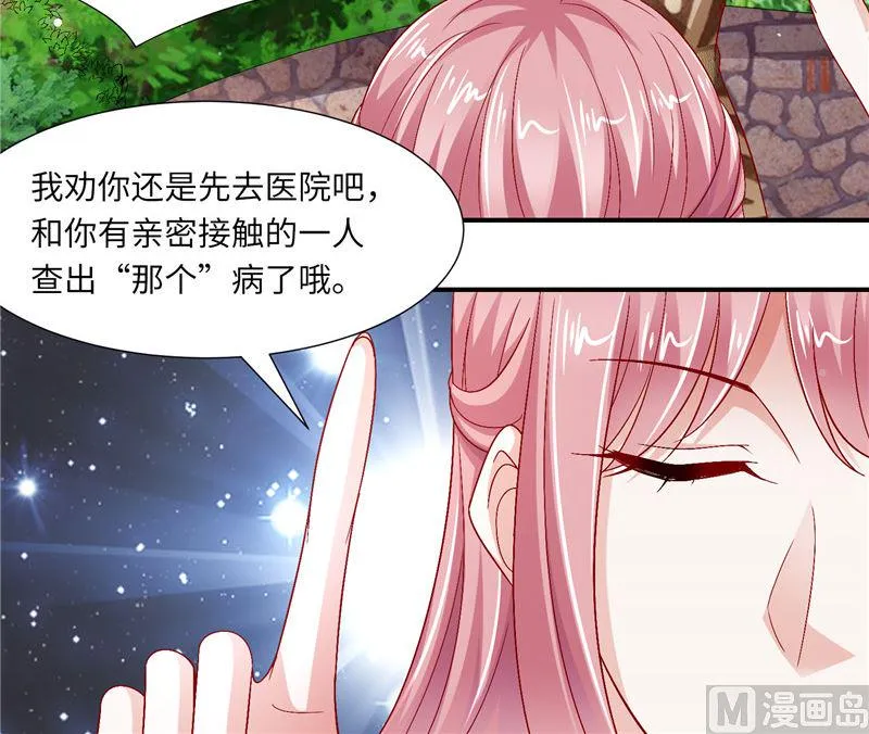 第二部 126.咽下恶果 第13页