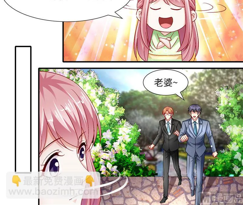 第二部 126.咽下恶果 第16页