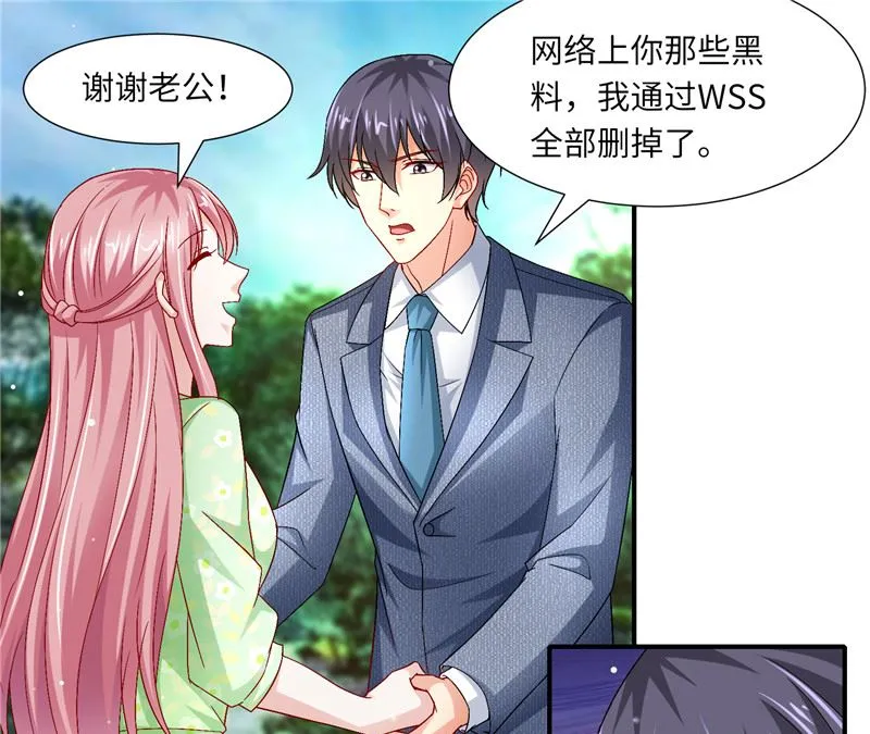 第二部 126.咽下恶果 第17页